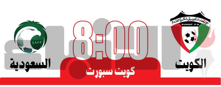 الأزرق والأخضر السعودي.. «صعبة قوية»