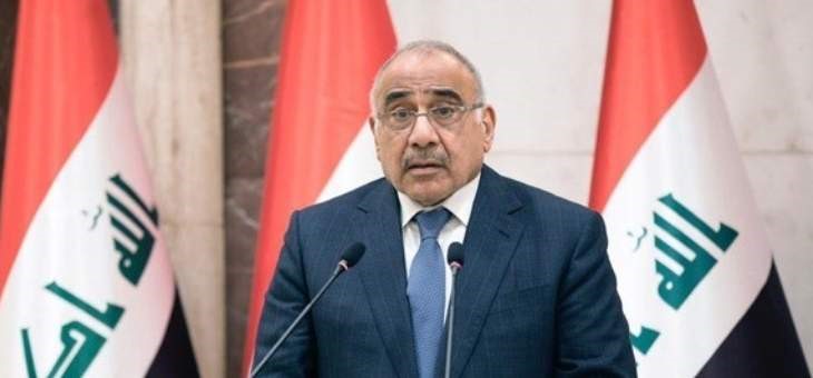 عادل عبد المهدي 
