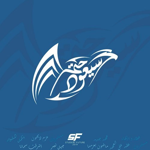 شعار المستقبل الطلابي﻿