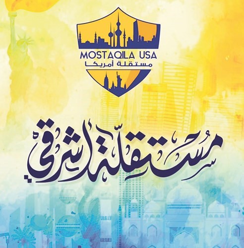 شعار مستقلة أمريكا﻿