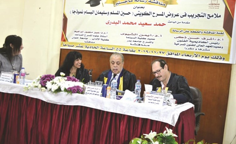 أعضاء لجنة المناقشة﻿