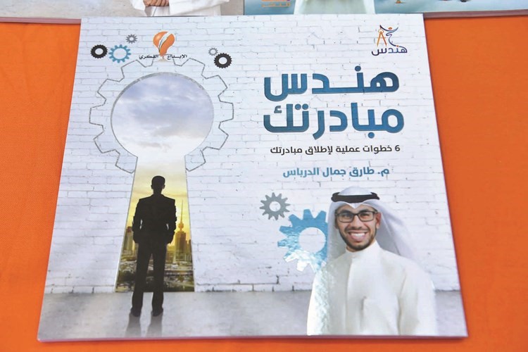 غلاف كتاب هندس مبادرتك﻿
