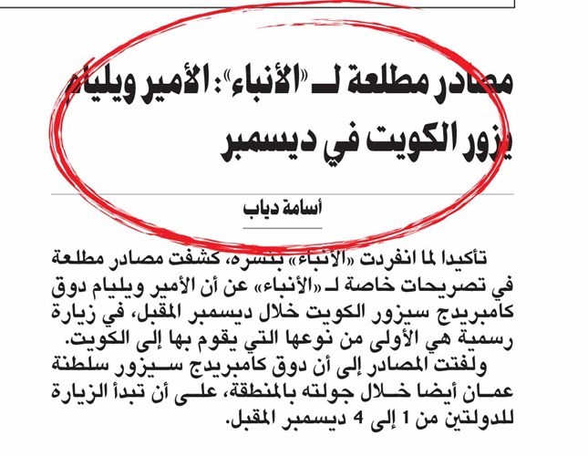 صورة زنكوغرافية نشرتها الأنباء بتاريخ ٦ نوفمبر ﻿
