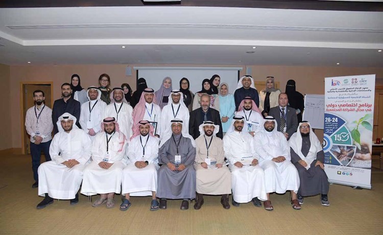 «الإنجاز المتفوق» يختتم البرنامج التدريبي «اختصاصي دولي في مجال الشراكات المجتمعية»