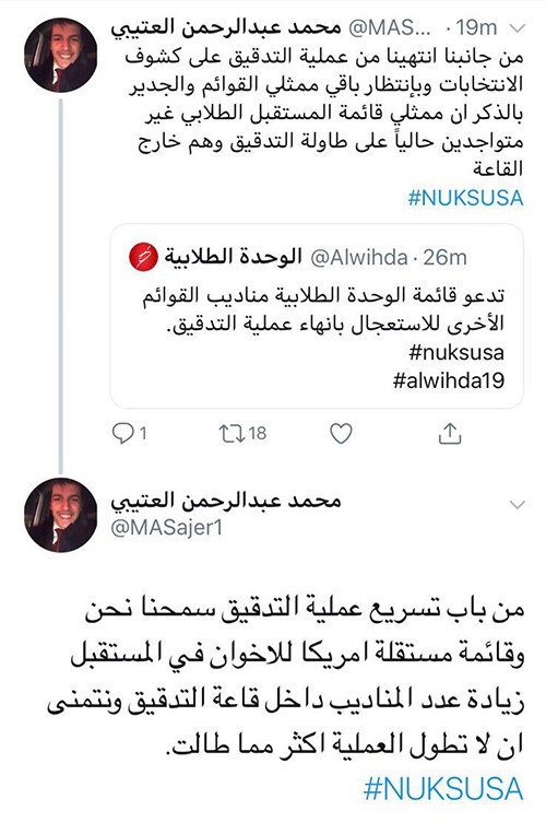 انتخابات اتحاد أمريكا تتأخر لساعات .. و"الوحدة" تدعو "المستقبل" للاستعجال بإنجاز عملية تدقيق الكشوف