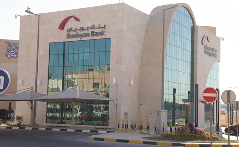 أحد فروع بنك بوبيان﻿
