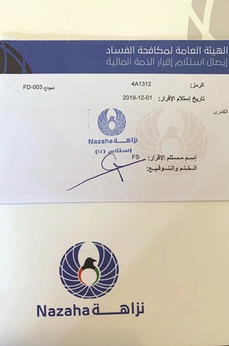 عبد الكريم الكندري يحدّث إقرار ذمته المالية لدى «نزاهة»