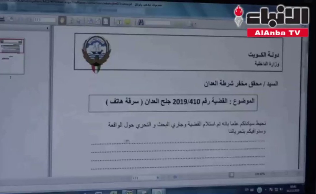 "الداخلية" تُطلق نظام التحقيق الإلكتروني..واللواء فهد الدوسري يشرح التجربة