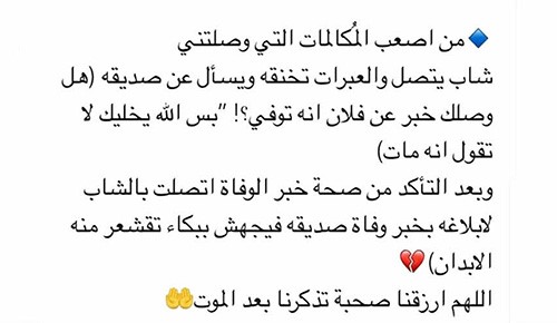 "الله يخليك لا تقول إنه مات" .. رسالة مؤثرة من شاب تجتاح مواقع التواصل