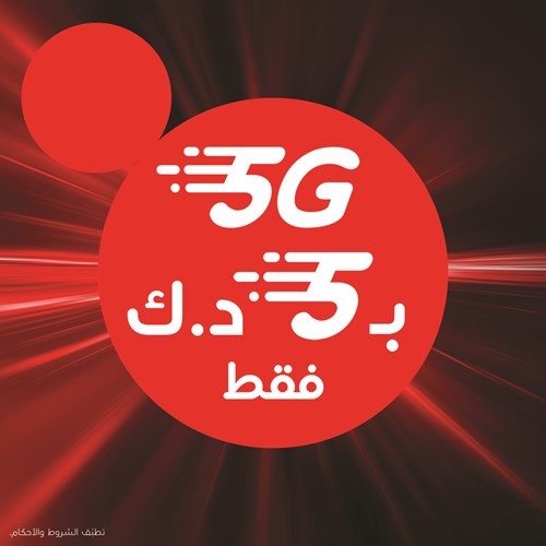 عرض مميز مع 5G حصرياً من Ooredoo الكويت