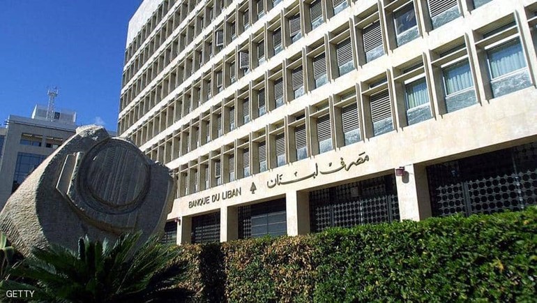 مصرف لبنان المركزي يوجه البنوك بوضع سقف لأسعار الفائدة على الودائع