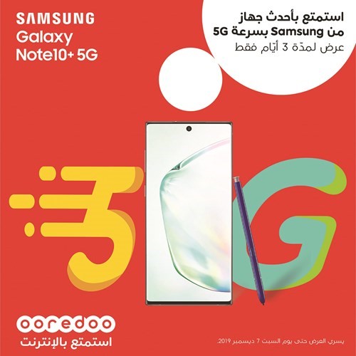Ooredoo الكويت تطلق جهاز Samsung Galaxy Note 10+ 5G الجديد مع أقوى عرض
