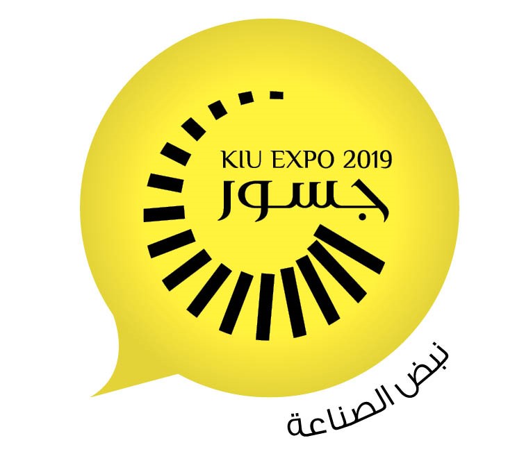 معرض ومؤتمر «جسور KIU EXPO 2019» السادس ينطلق اليوم