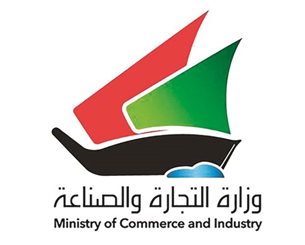 «التجارة»: تسجيل 2040 طلب إيداع ونشر علامة تجارية في نوفمبر