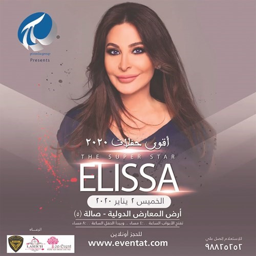 بالفيديو.. إليسا تُحيي حفلاً غنائياً ضخماً في أرض المعارض 2020