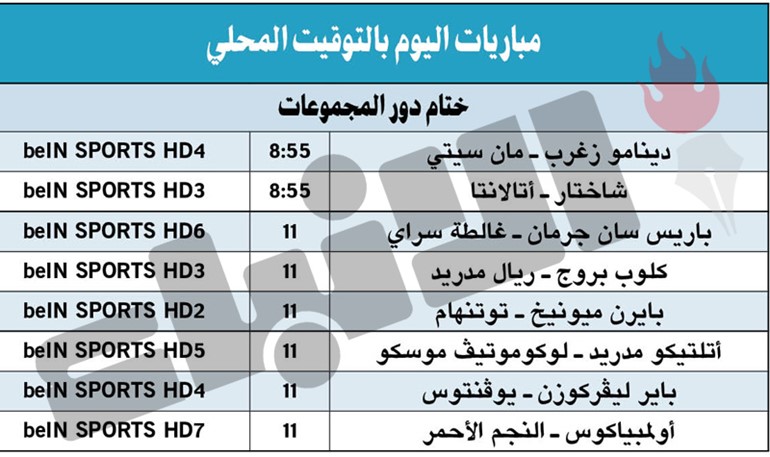 معركة الرمق الأخير