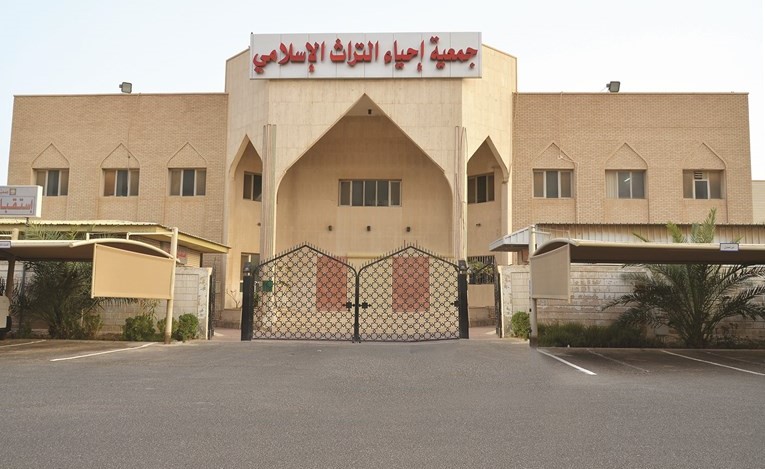 جمعية احياء التراث الاسلامي﻿