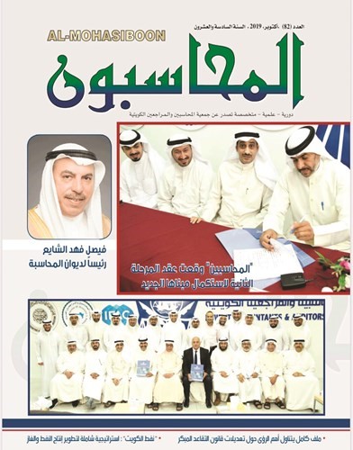 غلاف العدد الجديد