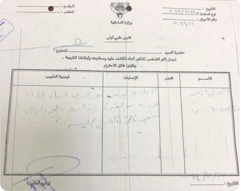 الصالح: قضية أحمد الظفيري بحوزة النيابة وشكّلنا لجنة تحقيق في الحادثة