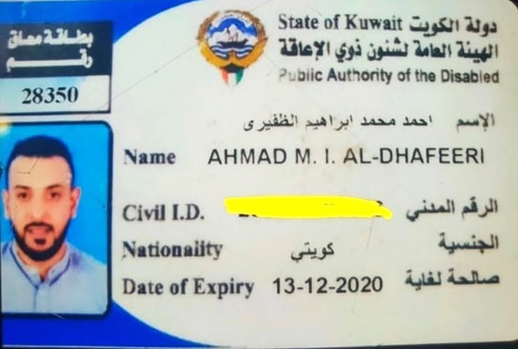 كتاب إعاقة صادر عن الهيئة العامة لشؤون ذوي الإعاقة
