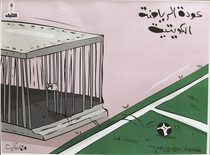 من اعمال الزميل محمد ثلاب