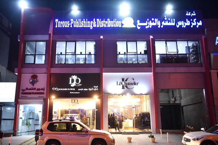 مبنى مكتبة طروس في منطقة الري	(قاسم باشا)