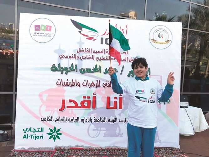 الاهتمام بذوي الاحتياجات الخاصة