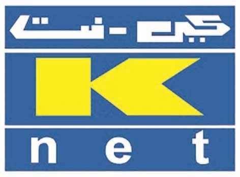 العثمان: أنظمة «كي نت» التشغيلية تتمتع بمستويات عالية من الأمان والحماية