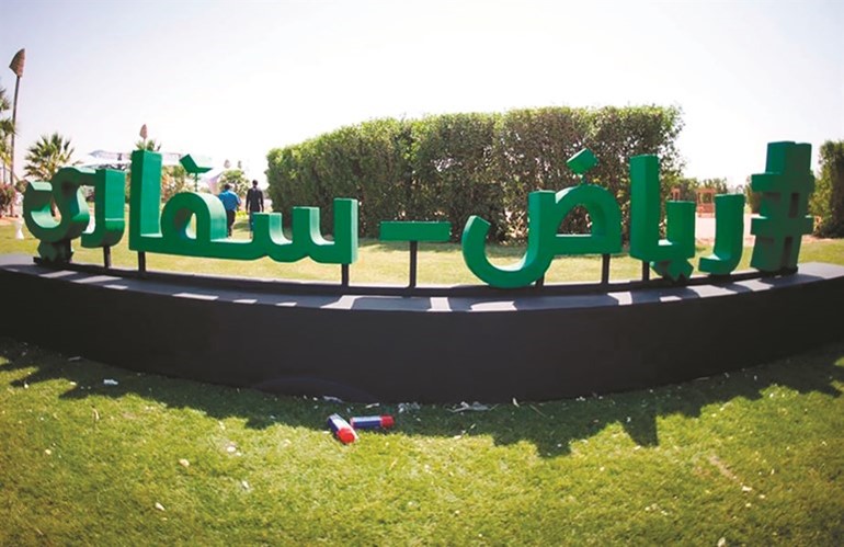 سفاري الرياض