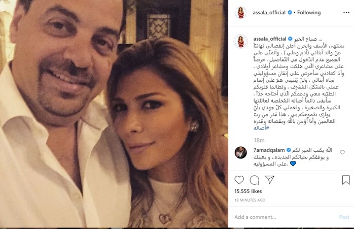 أصالة تعلن انفصالها عن زوجها طارق العريان وتؤكد: قرار نهائى