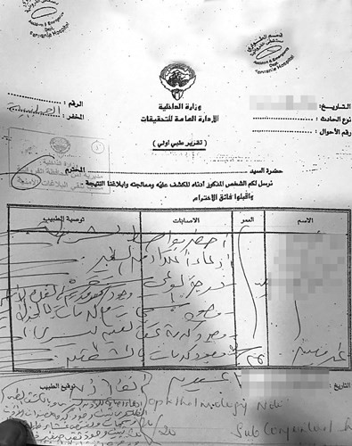 صورة التقرير الطبي للمجني علية