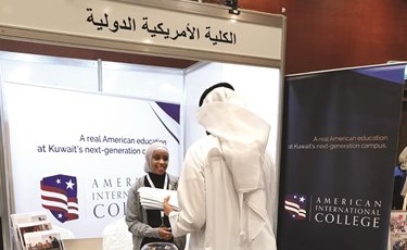 جناح الكلية الدولية الأميركية في المعرض