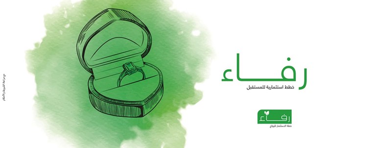 «بيتك»: خطط استثمارية تناسب كل الشرائح وتحقق عوائد استثمارية سنوية
