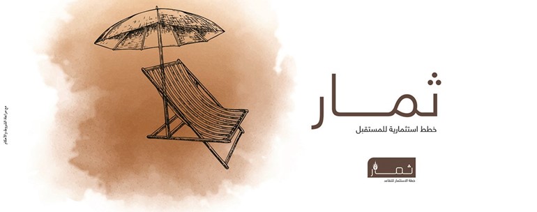 «بيتك»: خطط استثمارية تناسب كل الشرائح وتحقق عوائد استثمارية سنوية