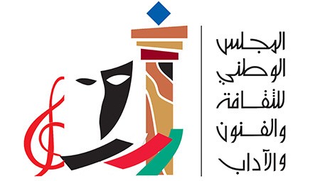 "المجلس الوطني للثقافة" يؤجل جميع أنشطة وفعاليات مهرجان القرين الثقافي ثلاثة أيام