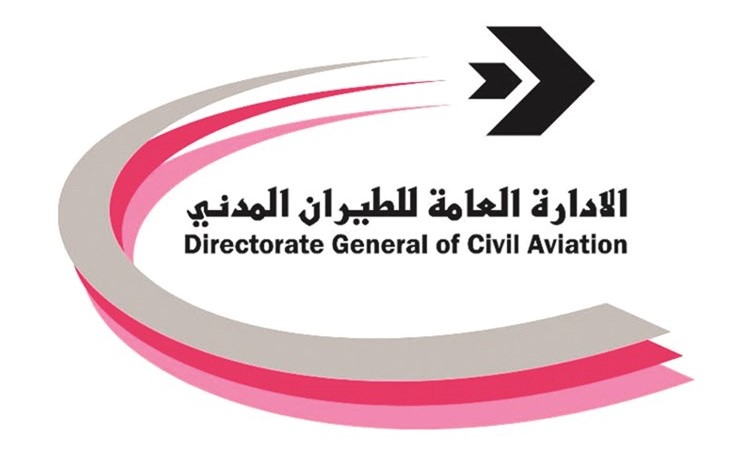 شعار الطيران المدني