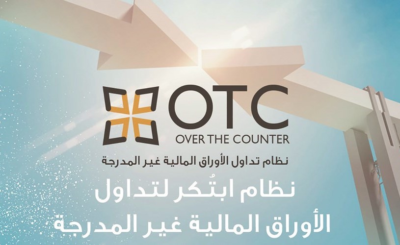 «الموازي»: تداول 1.2 مليون سهم بقيمة 39 ألف دينار في «OTC»