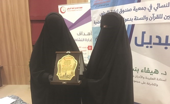 صفاء عابدين تكرم د.هيفاء الرشيد