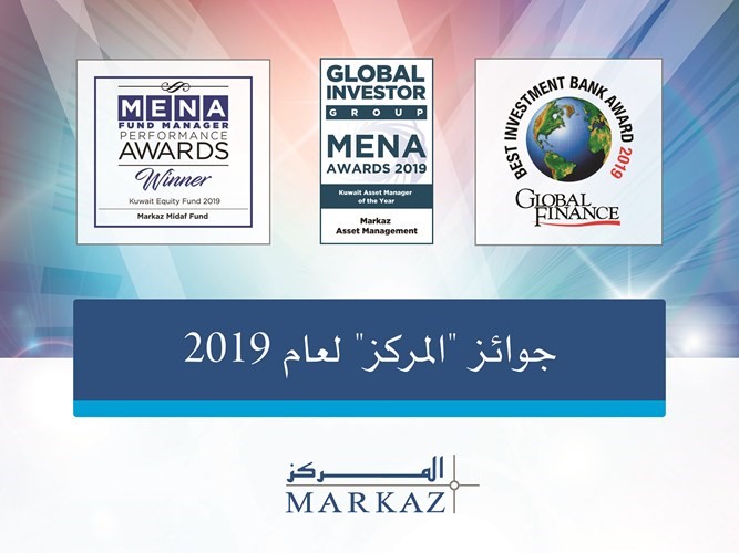 «المركز» يتوّج بجوائز مرموقة تؤكد مكانته الرائدة في السوق