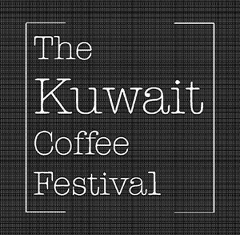  شعار مهرجان الكويت للقهوة