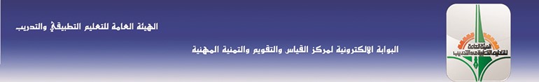 بدء تسجيل استطلاع رأي الطلاب حول أداء أساتذة «التطبيقي» 16 فبراير