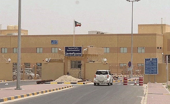 السجن المركزي