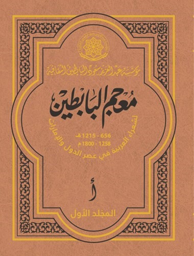 غلاف المعجم