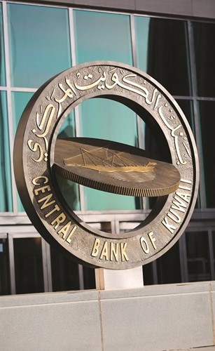«المركزي» يعلن أسماء 141 مواطناً ومواطنة للعمل لديه