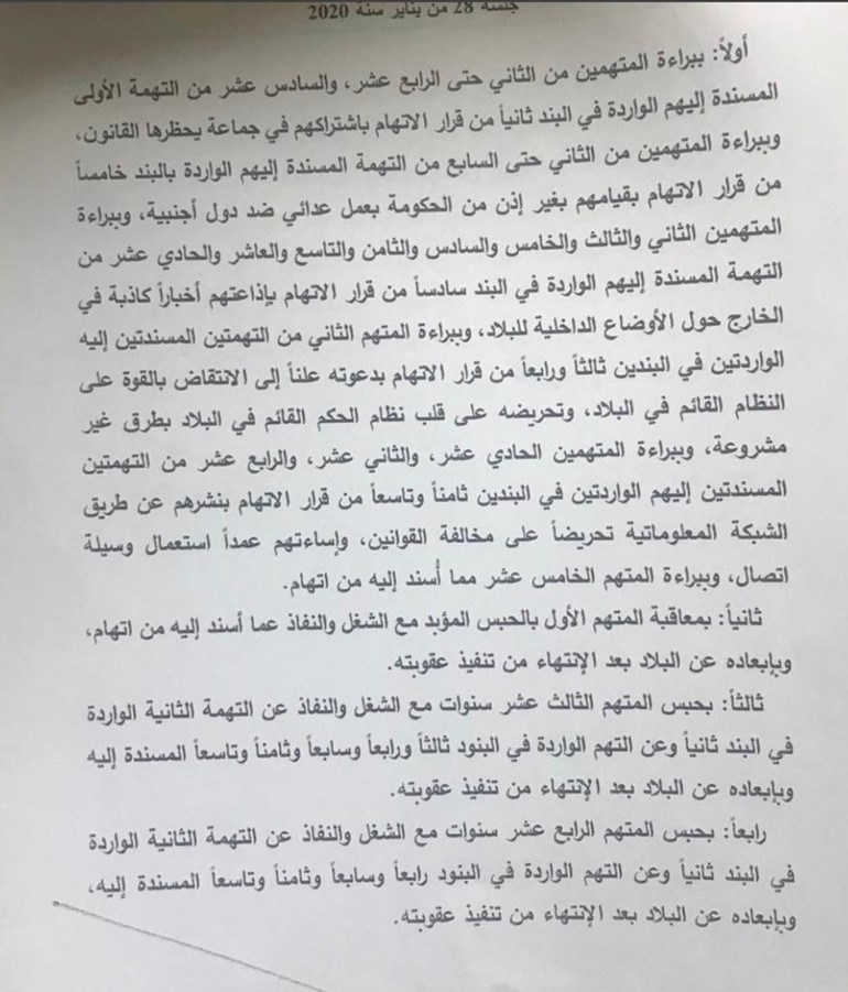 «الجنايات» تصدر حكمها باعتصامات "البدون" وإنشاء «المجلس التأسيسي»: «المؤبد» للأول و 10 سنوات للثالث والرابع والامتناع عن عقاب البقية