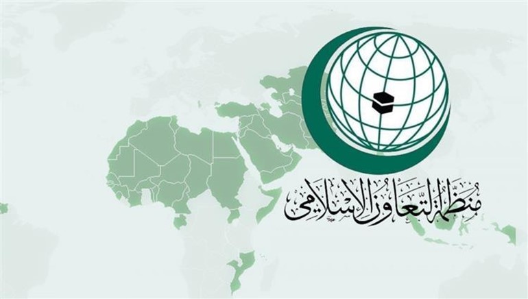 "التعاون الإسلامي": القدس الشريف جزء لا يتجزأ من الأرض الفلسطينية المحتلة