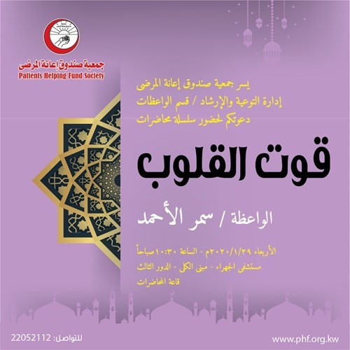 أنشطة توعوية ودعوية لواعظات جمعية صندوق إعانة المرضى بالمستشفيات