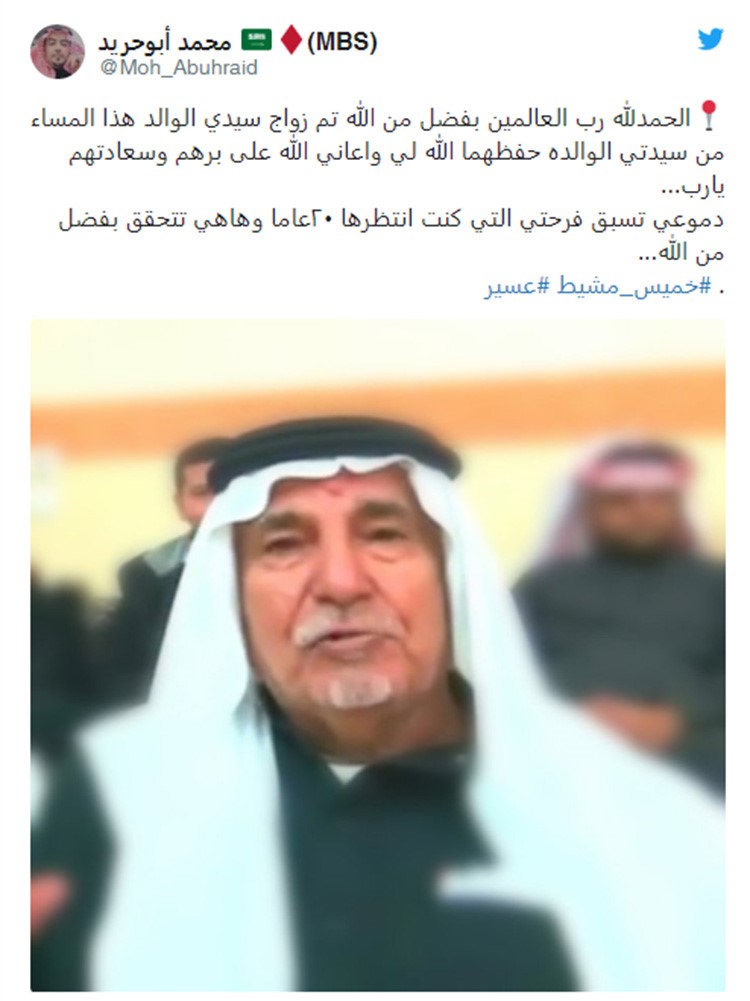 سعودية تعود لزوجھا الثمانیني بعد انفصال دام 20 عاماً