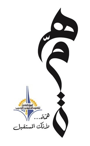 شعار مشروع همة