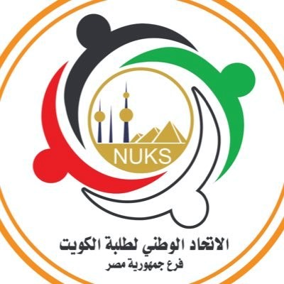اتحاد الطلبة في مصر: الجمعية العمومية والانتخابات في 17 أبريل المقبل